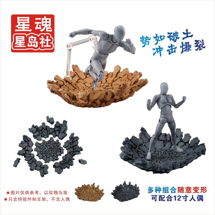 Tamashii Rock Impact Effect Mo - Bandai Tamashii Nations S.H.Figuarts recensie en prijs