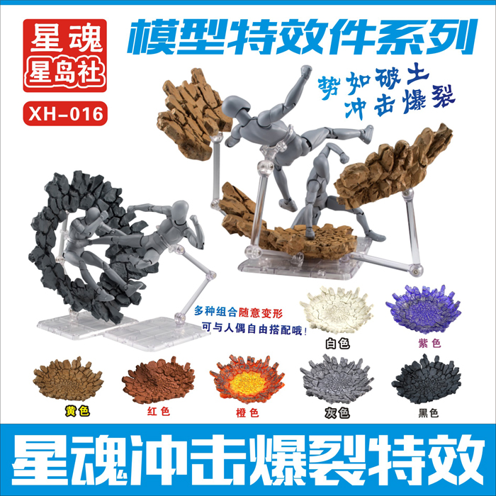 Tamashii Rock Impact Effect Mo - Bandai Tamashii Nations S.H.Figuarts recensie en prijs
